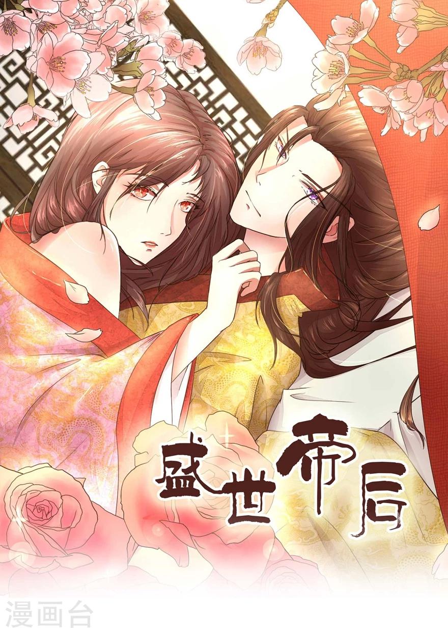 第19话 我们发财啦！-第19话