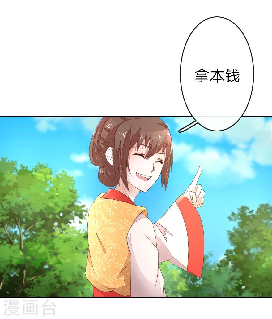 第19话 我们发财啦！-第19话