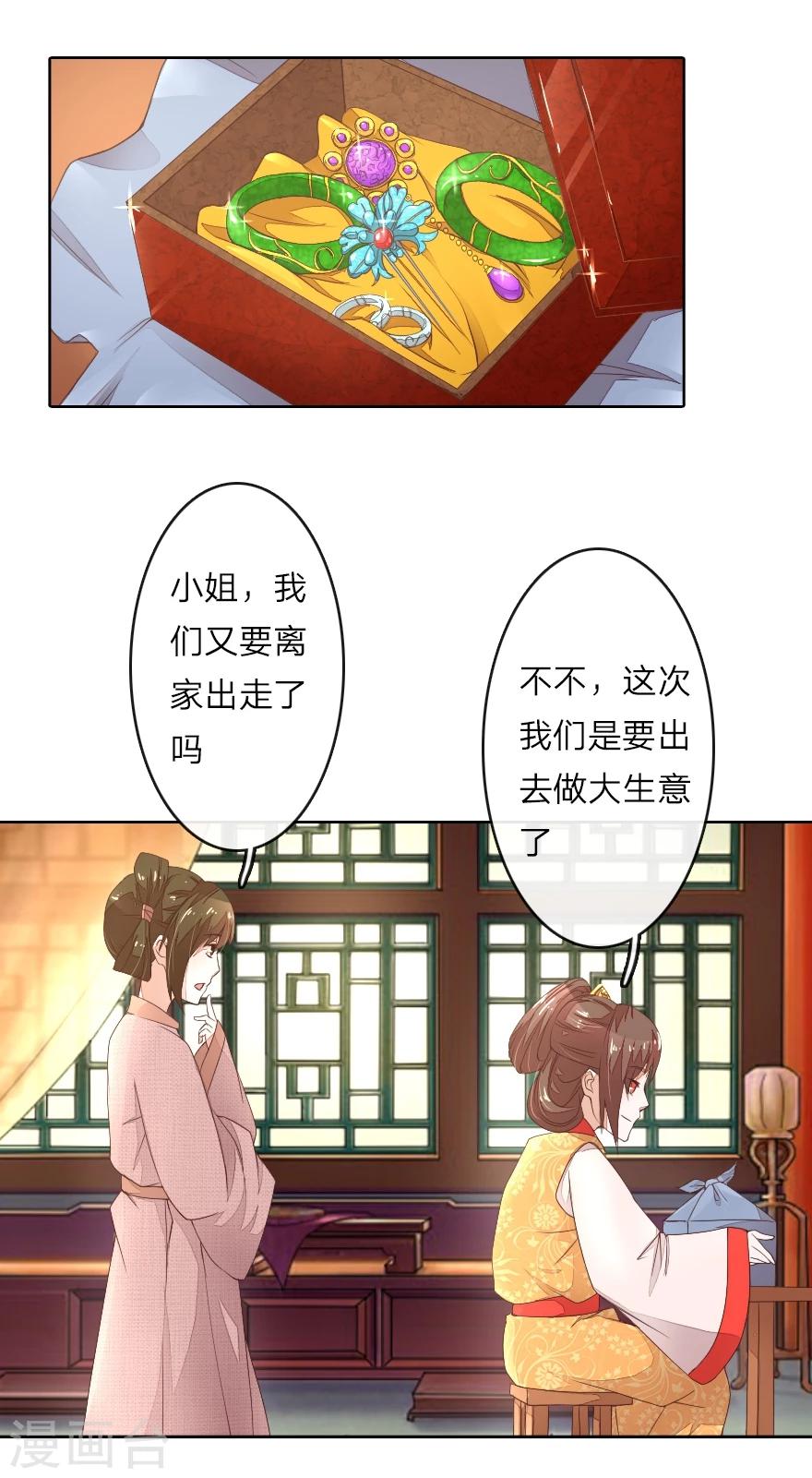 第19话 我们发财啦！-第19话