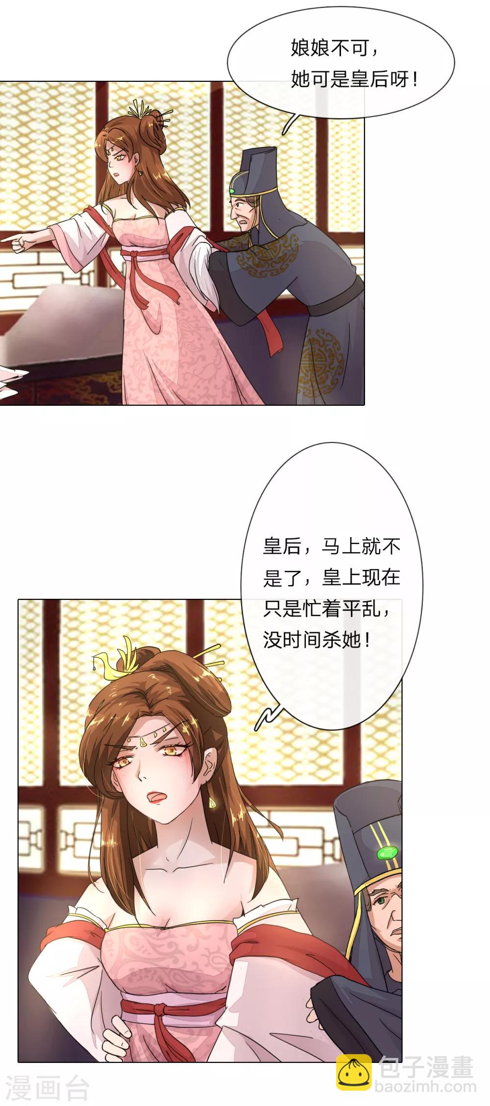 第3话 扔白绫是什么意思-第3话