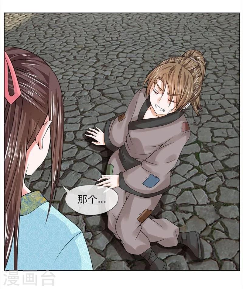 第21话 你没事吧-第21话