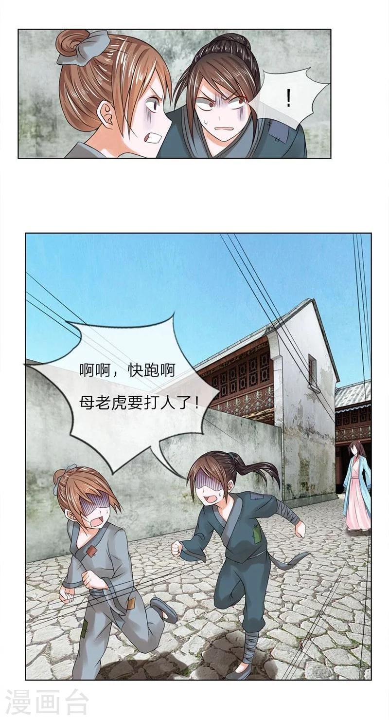 第21话 你没事吧-第21话