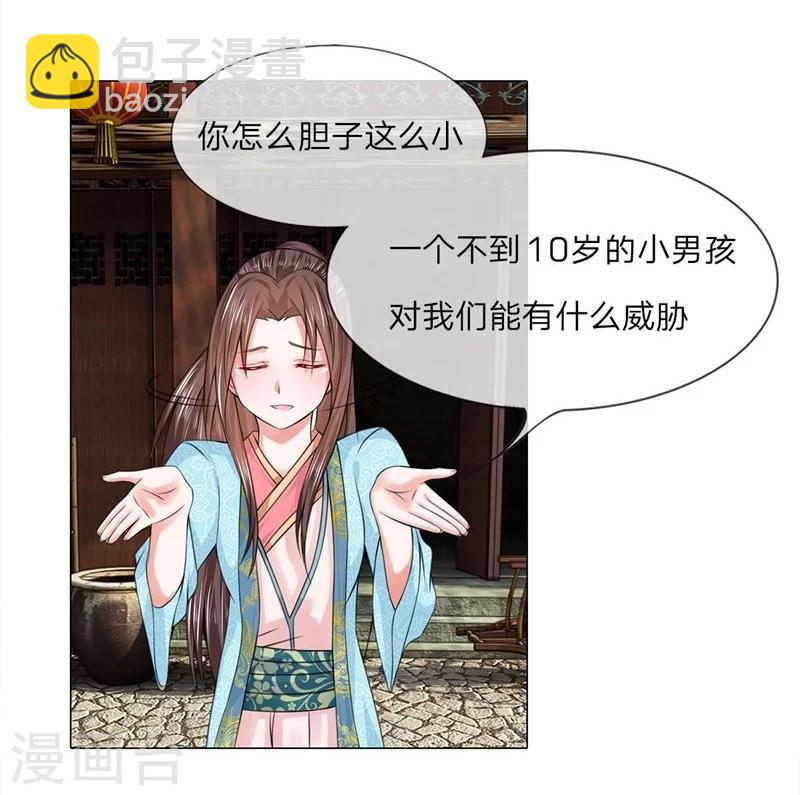 第23话 第一酒楼-第23话