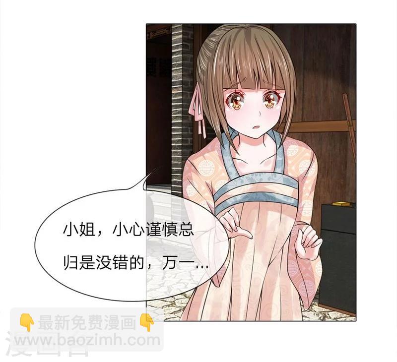 第23话 第一酒楼-第23话