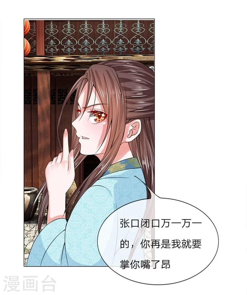 第23话 第一酒楼-第23话