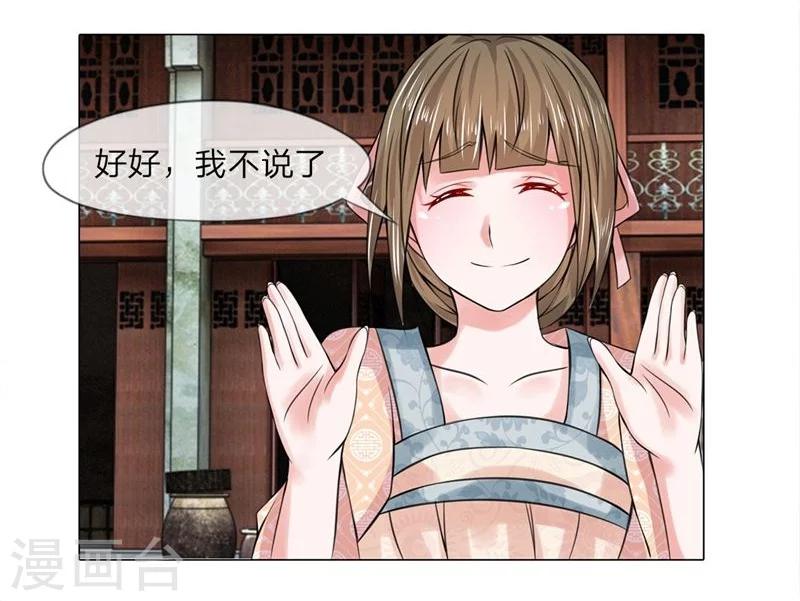 第23话 第一酒楼-第23话