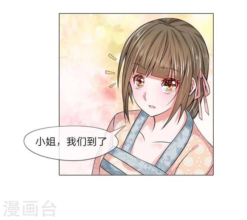 第23话 第一酒楼-第23话