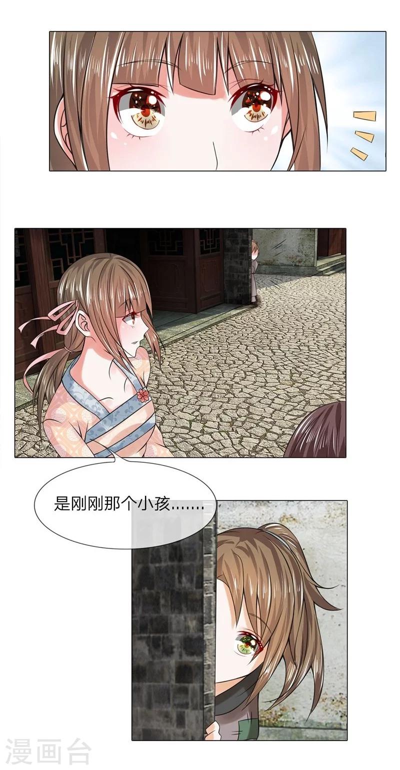 第23话 第一酒楼-第23话