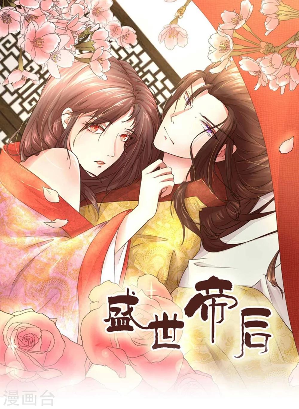 第25话 事情缘由-第25话