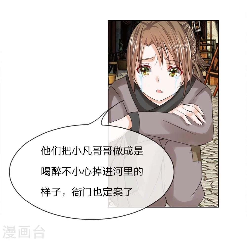 第25话 事情缘由-第25话