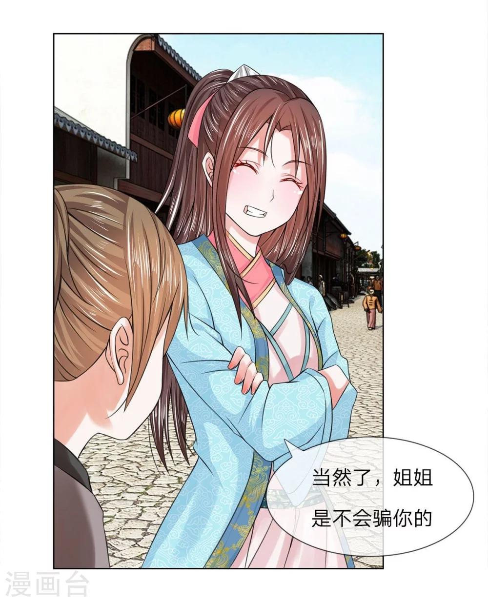 第25话 事情缘由-第25话