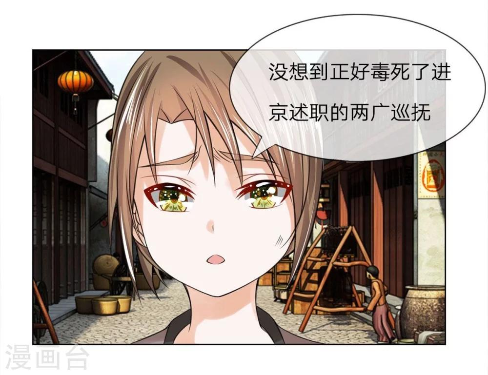 第25话 事情缘由-第25话