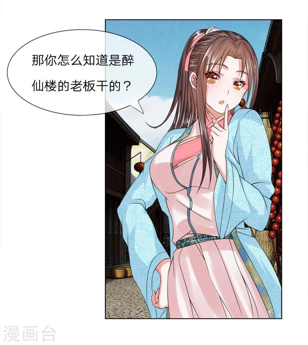 第25话 事情缘由-第25话