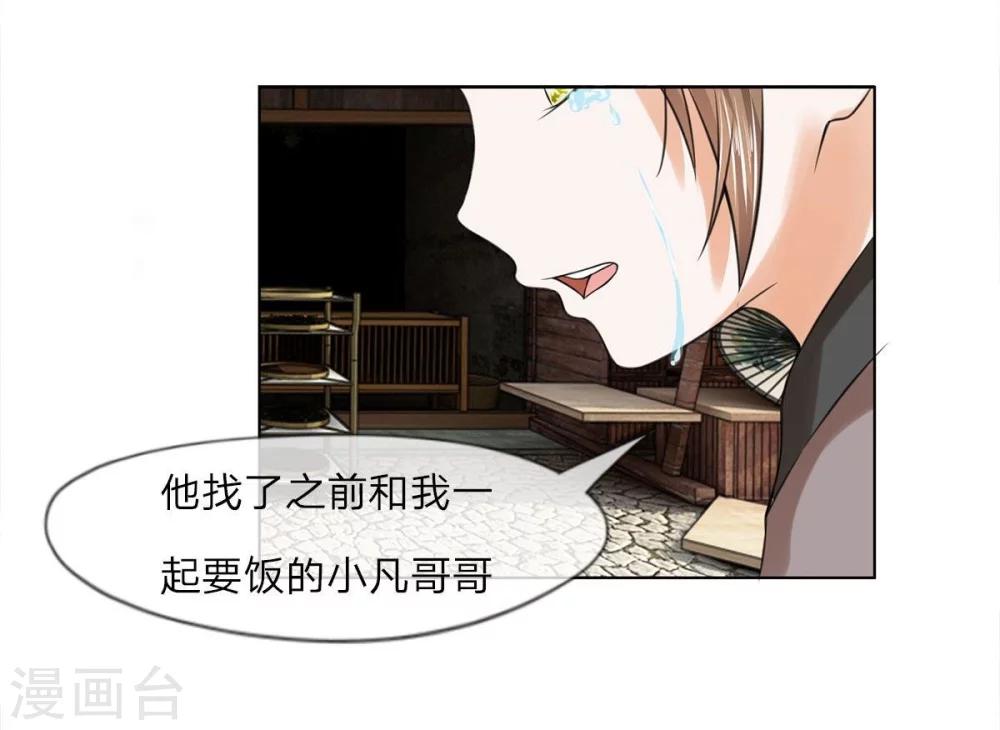 第25话 事情缘由-第25话