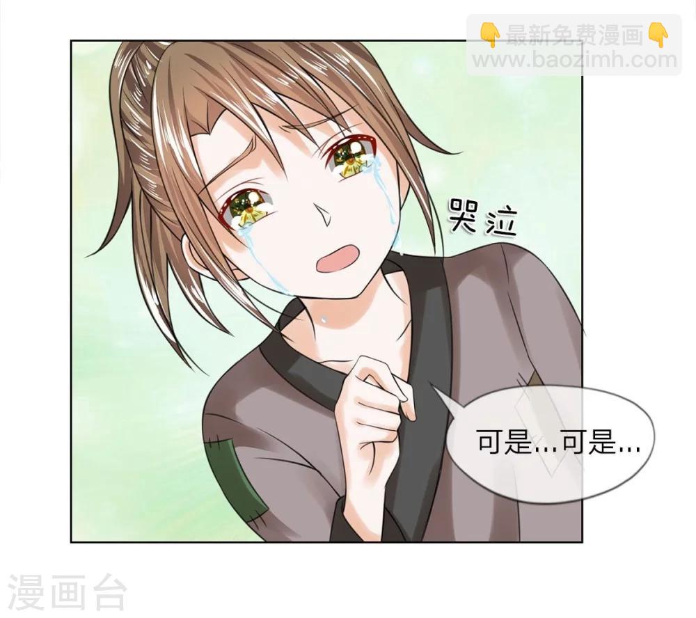 第25话 事情缘由-第25话