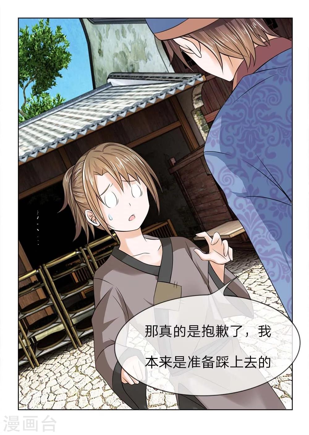 第27话 穷人止步-第27话