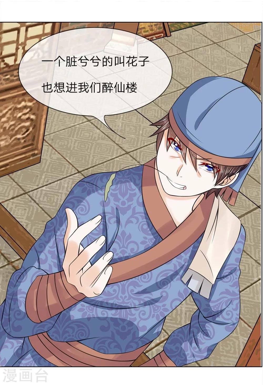 第27话 穷人止步-第27话