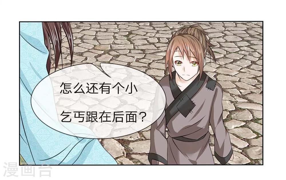 第27话 穷人止步-第27话