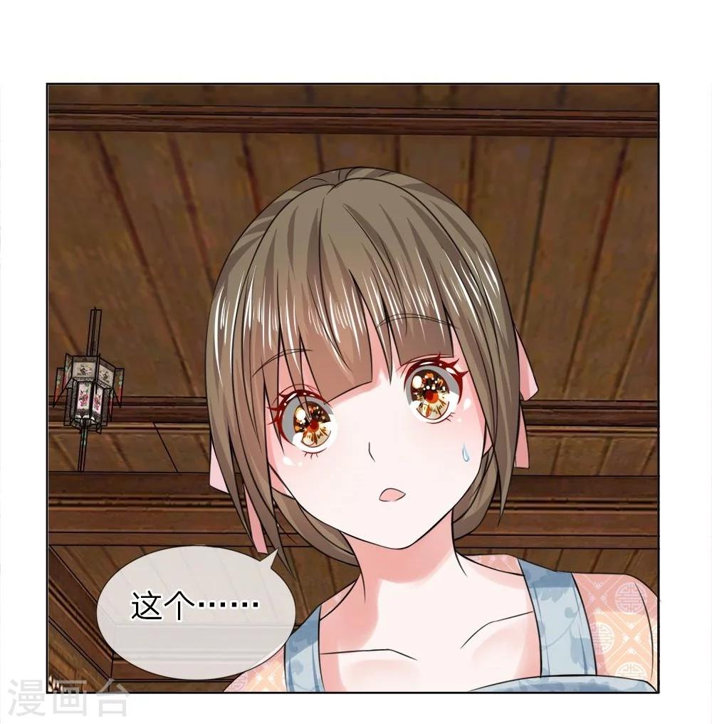 第29话 宫廷菜肴？-第29话