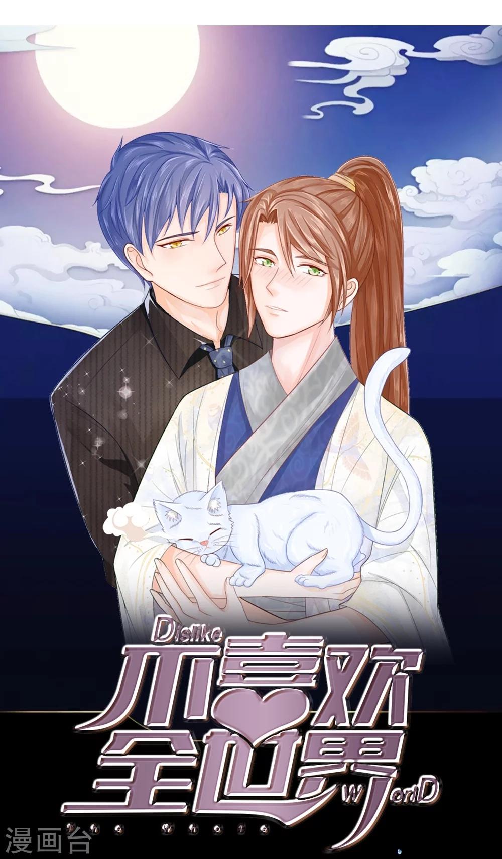 第29话 宫廷菜肴？-第29话