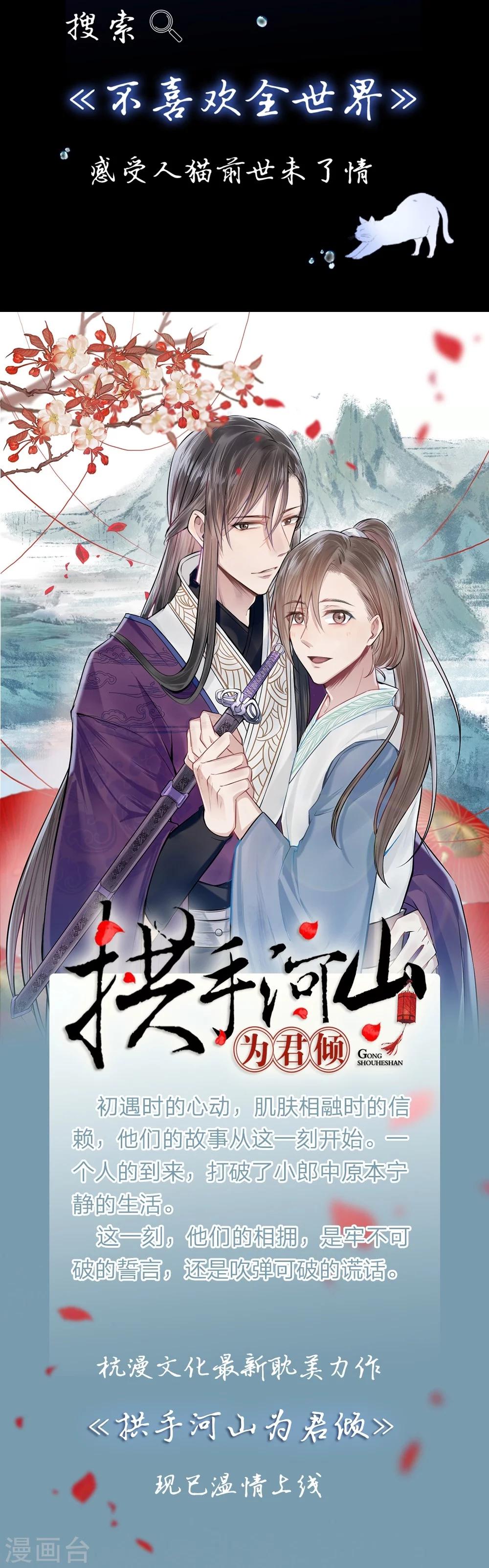 第29话 宫廷菜肴？-第29话