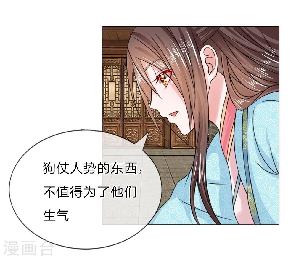 第29话 宫廷菜肴？-第29话