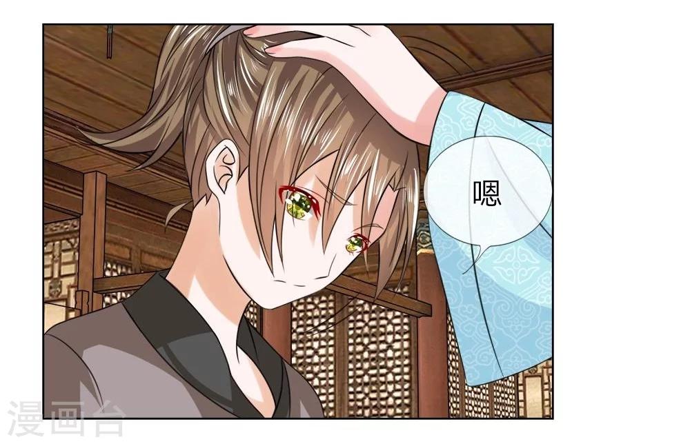 第29话 宫廷菜肴？-第29话