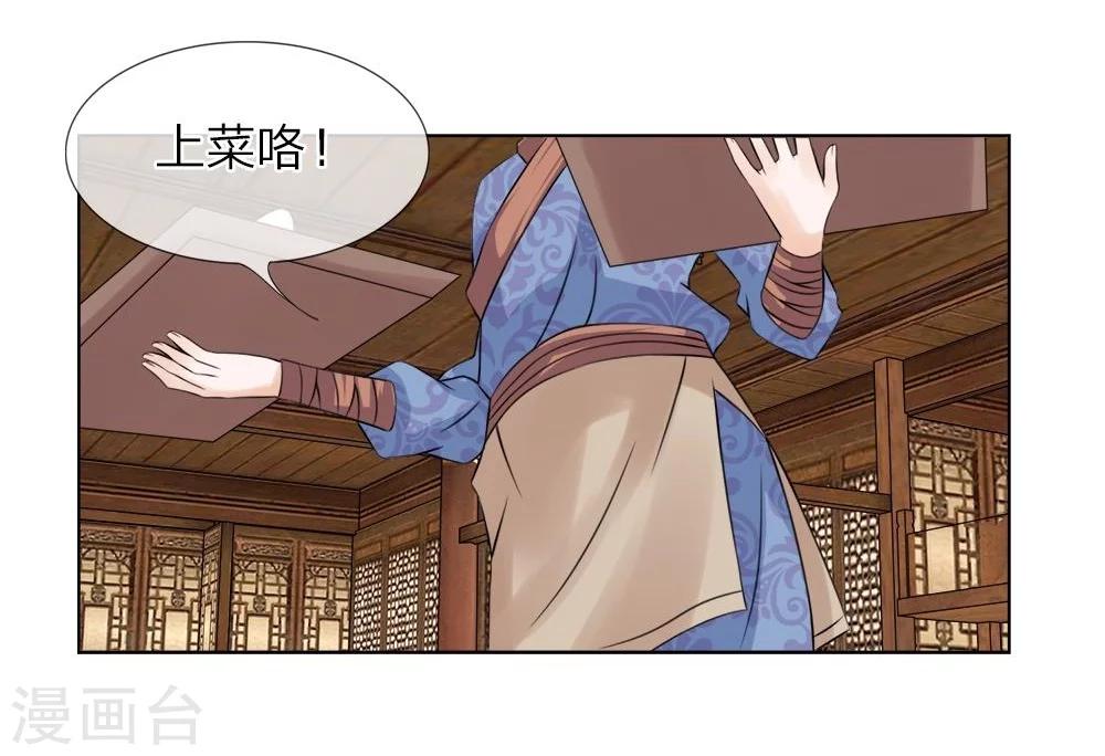 第29话 宫廷菜肴？-第29话