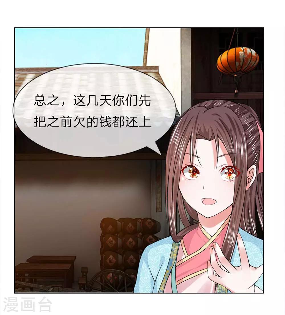 第34-35话 幼时往事-第33话