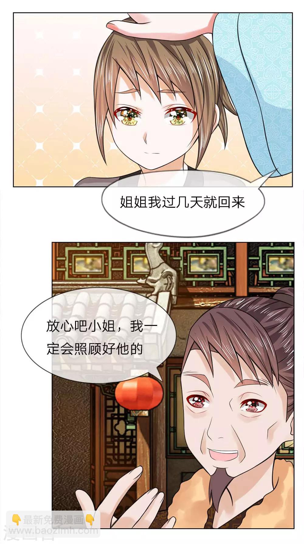 第34-35话 幼时往事-第33话