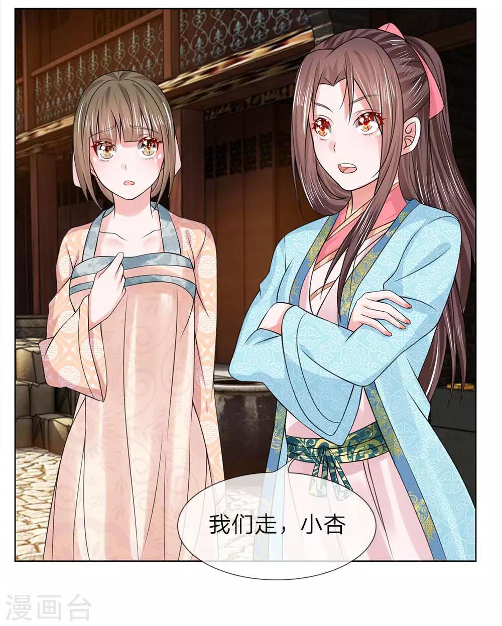 第34-35话 幼时往事-第33话