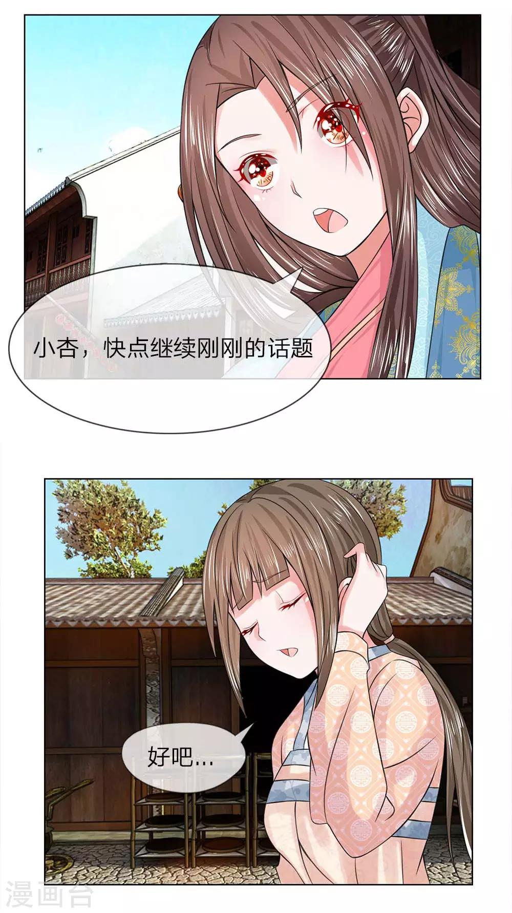 第34-35话 幼时往事-第33话