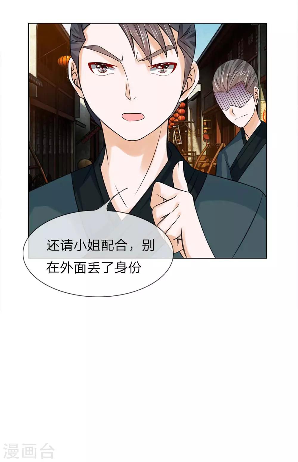 第34-35话 幼时往事-第33话