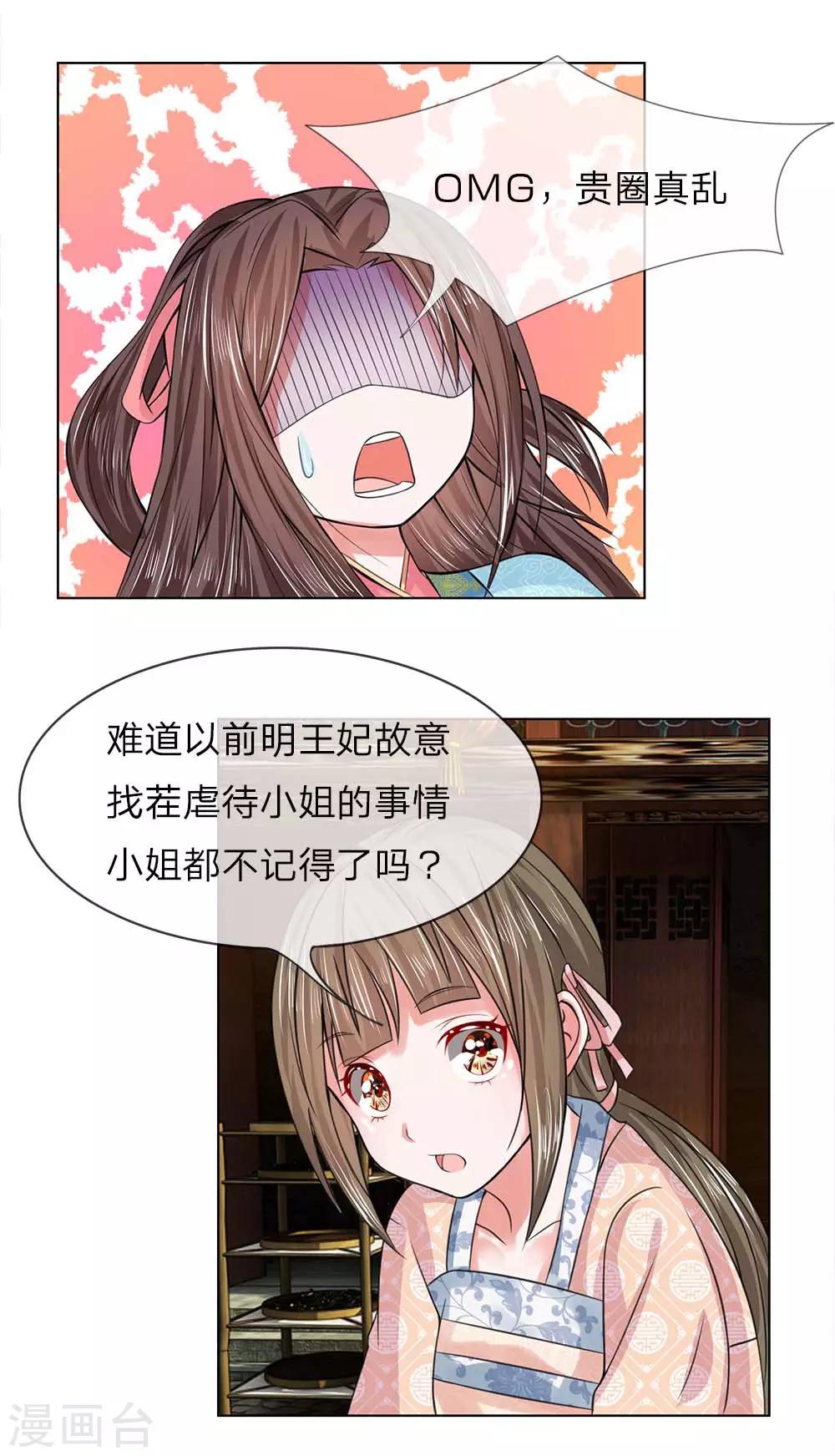 第34-35话 幼时往事-第33话