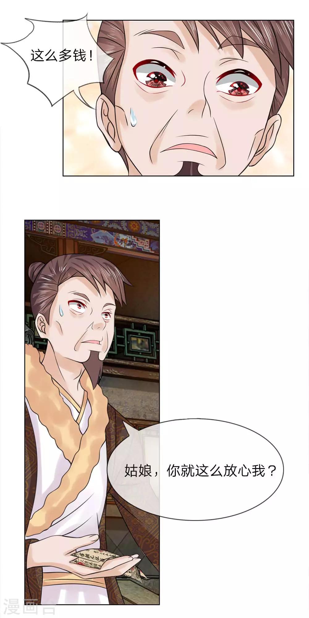 第34-35话 幼时往事-第33话