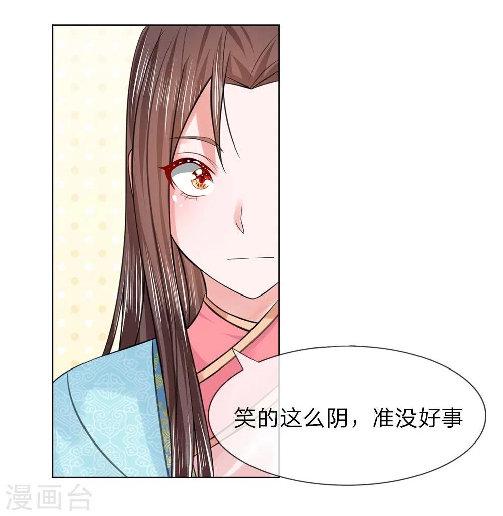 第38-39话 管事嬷嬷-第35话