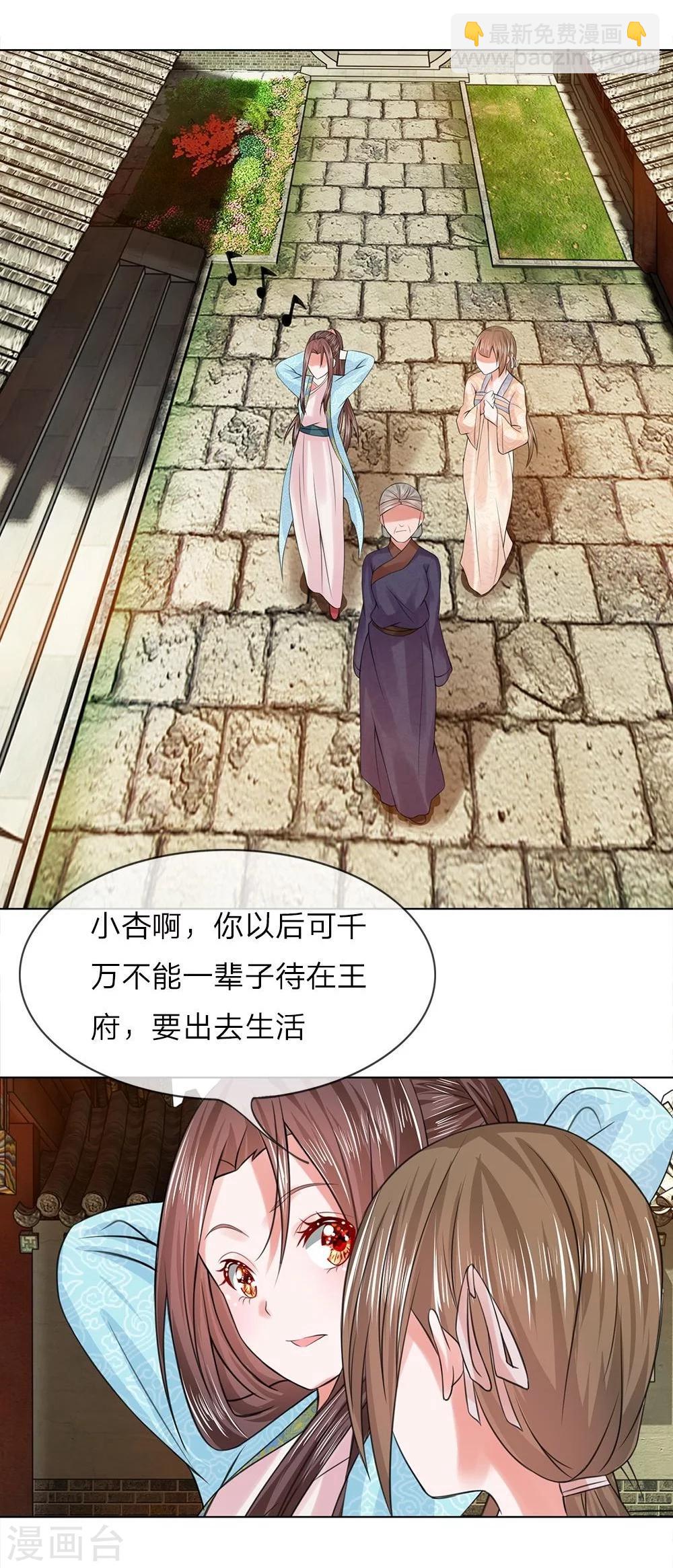 第38-39话 管事嬷嬷-第35话