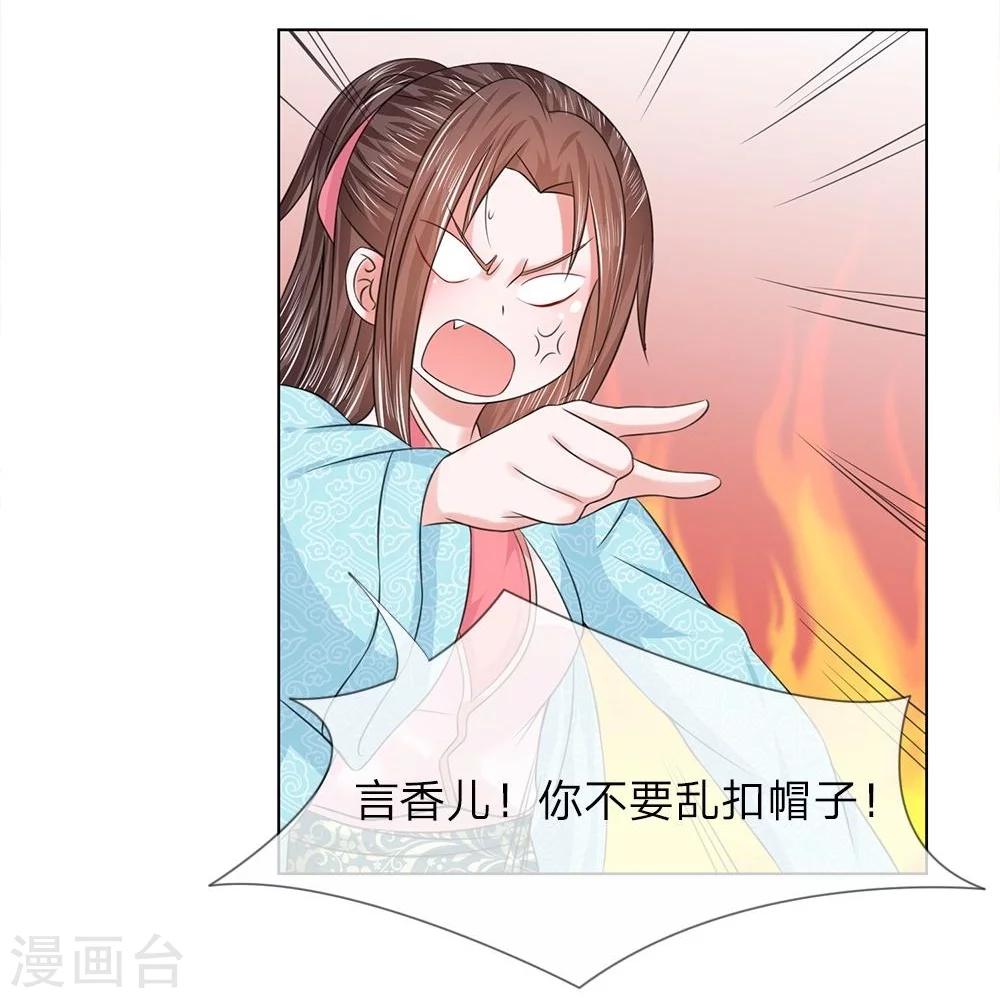 第38-39话 管事嬷嬷-第35话