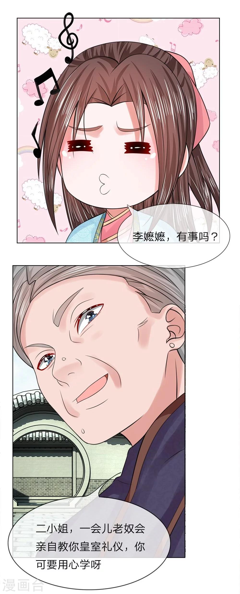 第38-39话 管事嬷嬷-第35话