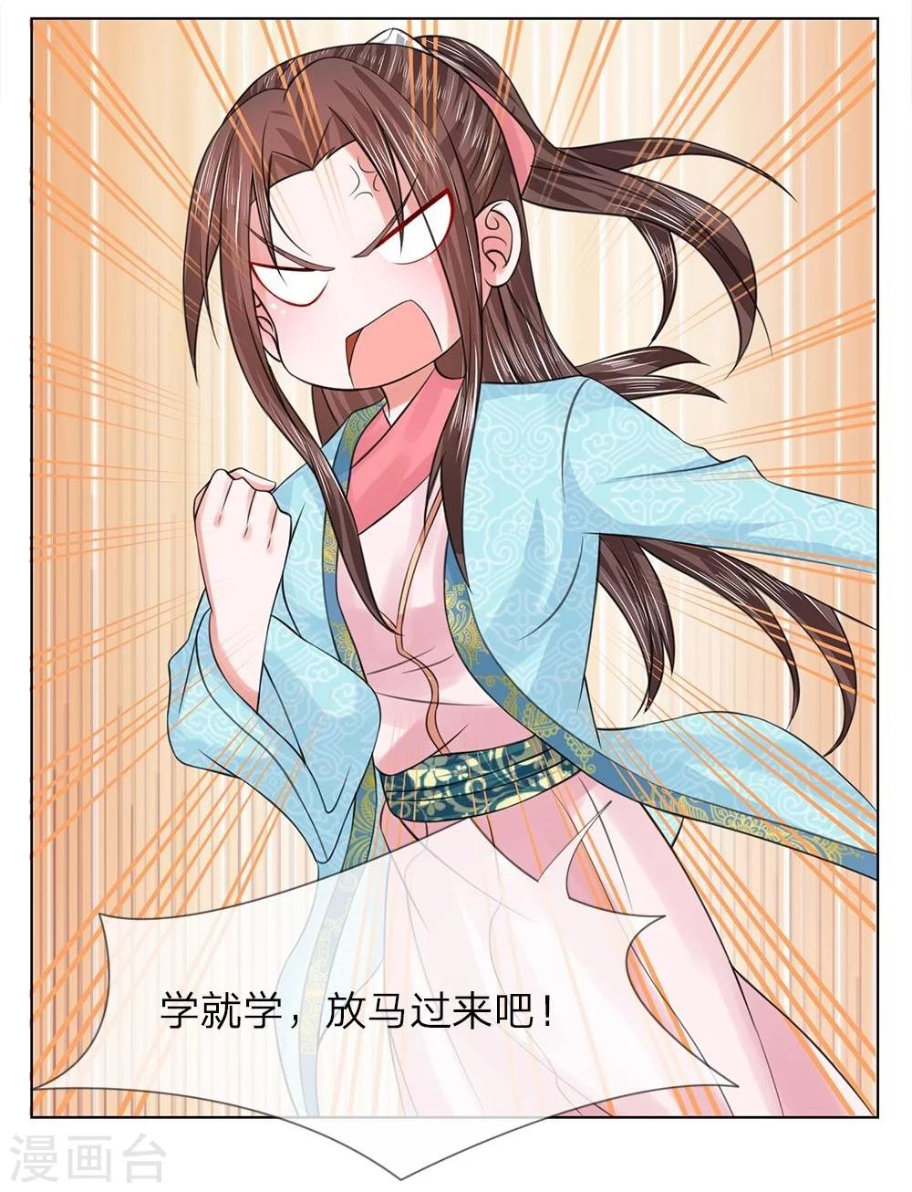 第38-39话 管事嬷嬷-第35话