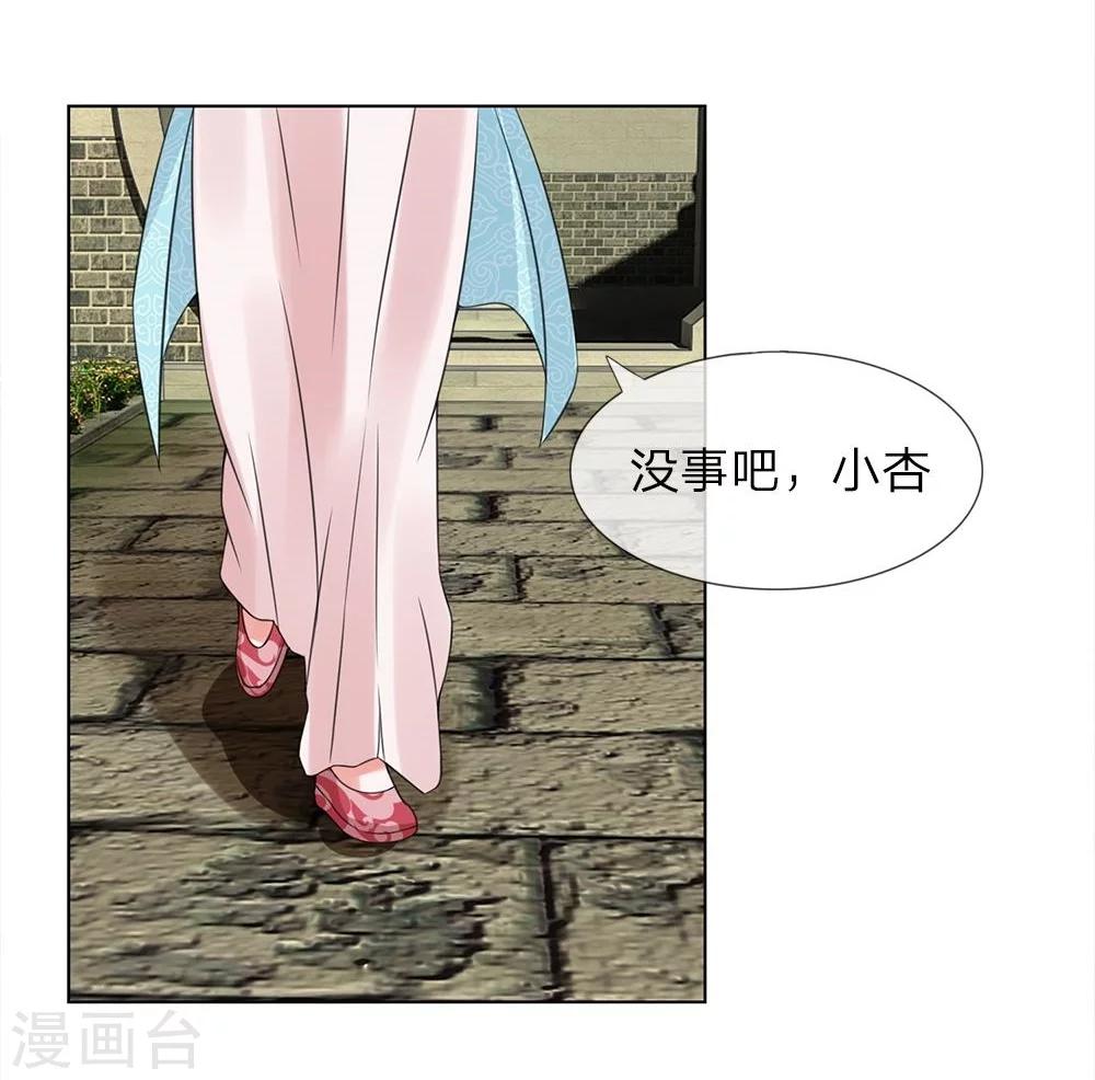 第38-39话 管事嬷嬷-第35话