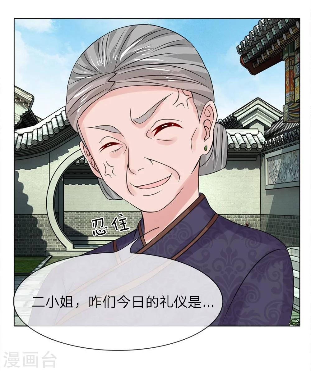 第38-39话 管事嬷嬷-第35话