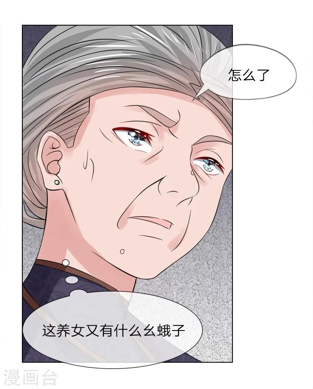 第38-39话 管事嬷嬷-第35话