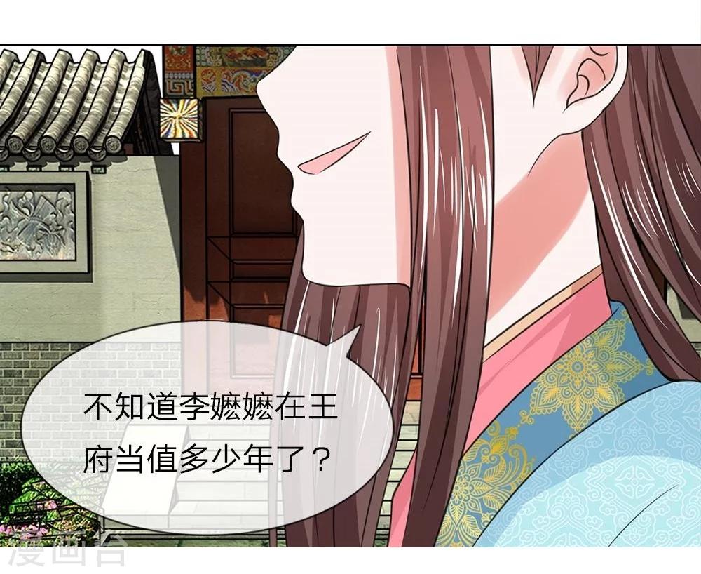 第38-39话 管事嬷嬷-第35话