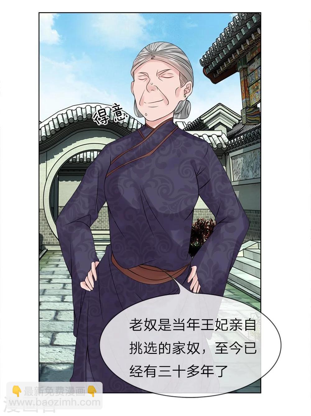 第38-39话 管事嬷嬷-第35话