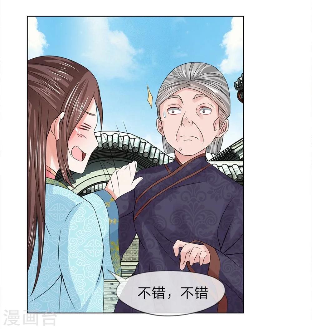 第38-39话 管事嬷嬷-第35话