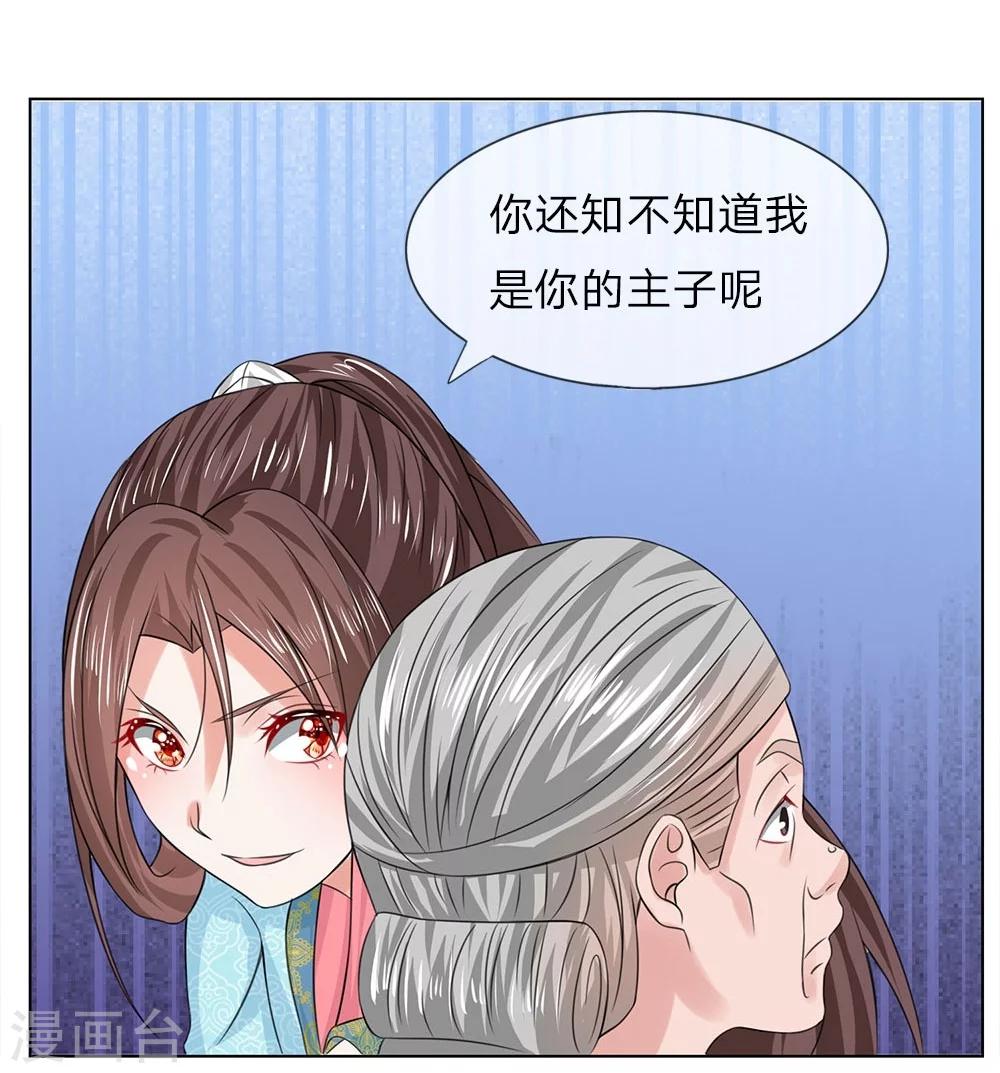 第38-39话 管事嬷嬷-第35话