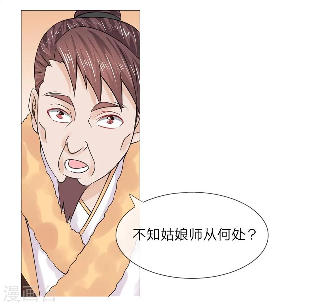 第42-43话 自有妙计-第37话