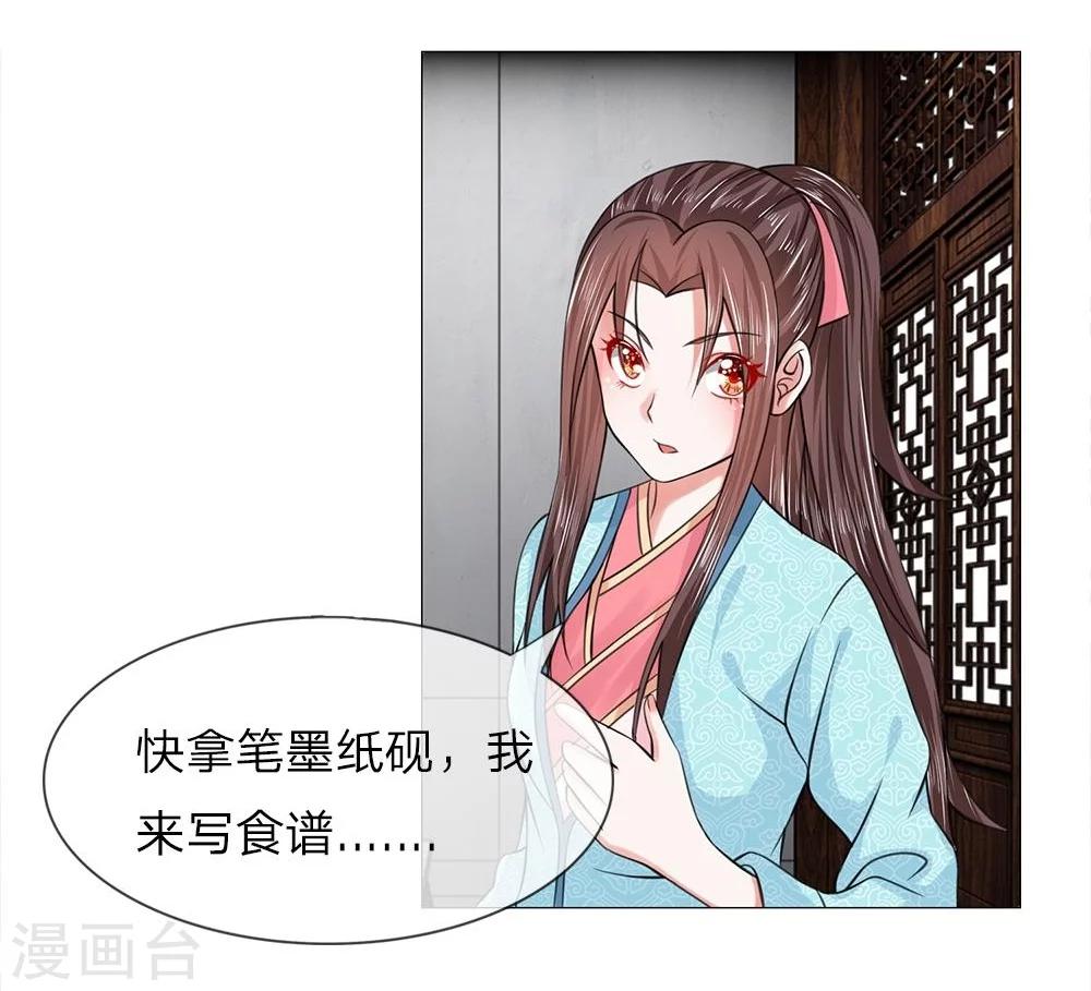 第42-43话 自有妙计-第37话