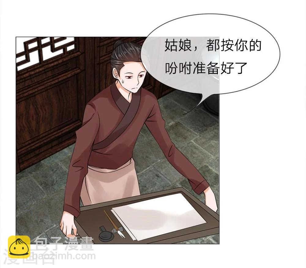 第42-43话 自有妙计-第37话